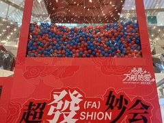 -外婆家(静安大悦城店)