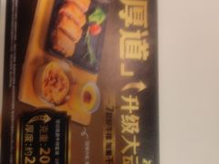 -豪享来中西餐厅(隆昌店)