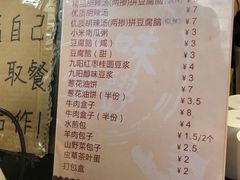 -方中山胡辣汤(成都首店)