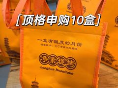 -龙华素斋(龙华路店)