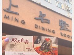 门面-上名堂·鱼头好吃(体育场路店)