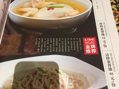 -城南往事济南风味主题餐厅(东环店)