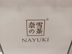 -奈雪的茶(凯德新都心店)