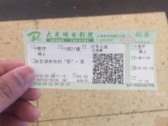 -大光明电影院(南京西路店)
