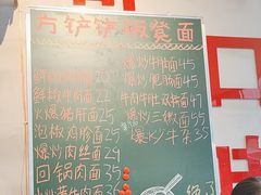 -方铲铲·成都板凳面(滨江银泰店)