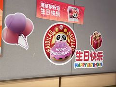 -海底捞火锅(漕宝路店)
