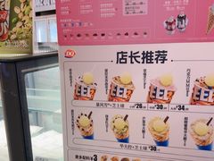 -DQ·蛋糕·冰淇淋(西城红场店)