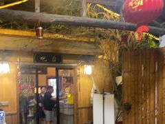 -李东农庄·当地安吉味(中南百草园店)