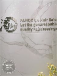 -潘多拉Hairsalon