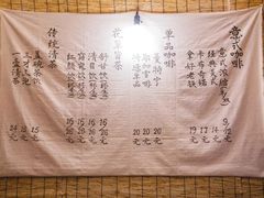 菜单-悟饮门市景店