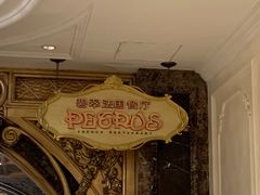-北京励骏酒店-碧翠法国餐厅