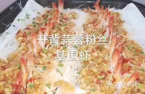 Grilled Garlic Prawns