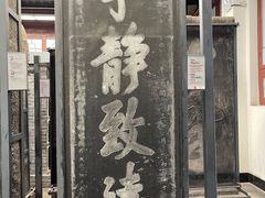 -西安碑林博物馆
