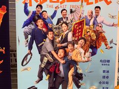 -百丽宫影城(嘉里汇店)