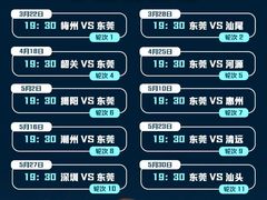 -东莞银行篮球中心