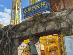 -七彩云南欢乐世界