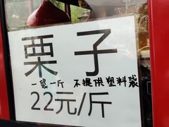 门面-秋栗香(地安门店)