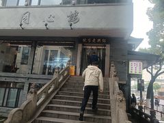 -同心楼(解放北路店)