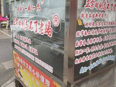 -正宗忘不了老鹅(梅岭店)