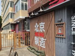 -味多美·北京面包工坊(天坛店)