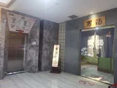 -极乐汇汗蒸会馆(杭州店)