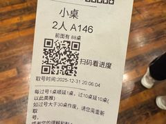 -南门涮肉(通州大船店)