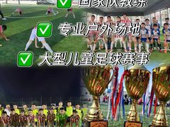 -小赛虎少儿足球培训(南翔校区)