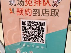 -CoCo都可(福州宝龙广场店)
