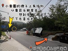 -白水寺森林公园