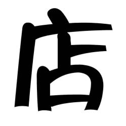 -凯宾斯基饭店·宴会厅
