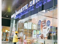 门面-巴黎贝甜(大宁国际商业广场店)