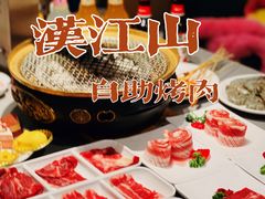 -山焱·炭火自助烤肉(周浦万达店)