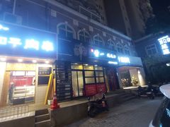门面-十面春风·江南面馆(崇宁路店)