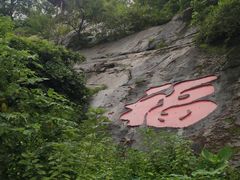 -乌山风景区