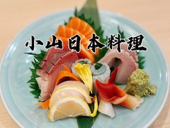 -小山日本料理(太古汇店)