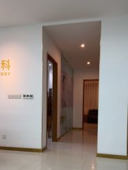 -苏州卫康美容医院