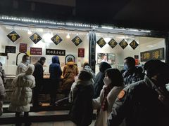 -浔蹄(南浔总店)