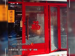 -捡角台湾食堂(宝山店)