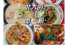 -农园餐厅(北京大学店)