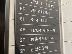 -神仙雪浓汤(明洞店)