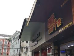 -细妹五香牛杂(步行街店)