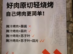 -新石器烤肉(中房金谊广场店)