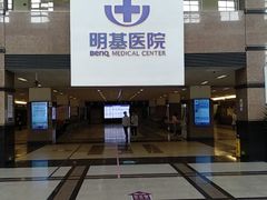 -南京明基医院