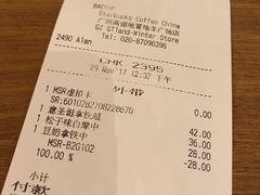 账单-星巴克臻选(广州高德置地秋广场店)