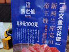 -吉之仙•中国制造•出口级食材日料店(领事馆总店)