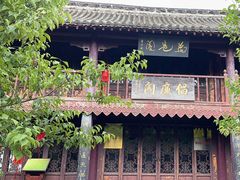 -花洲书院