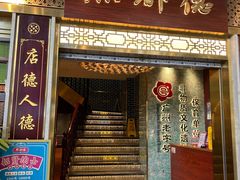 -点都德(聚福楼店)