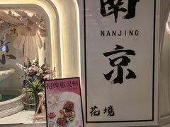-PARFUM FLORAL花境法餐(南京首店)