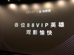 -深圳百老汇电影中心(IMAX万象天地店)