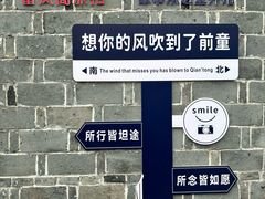 -前童古镇